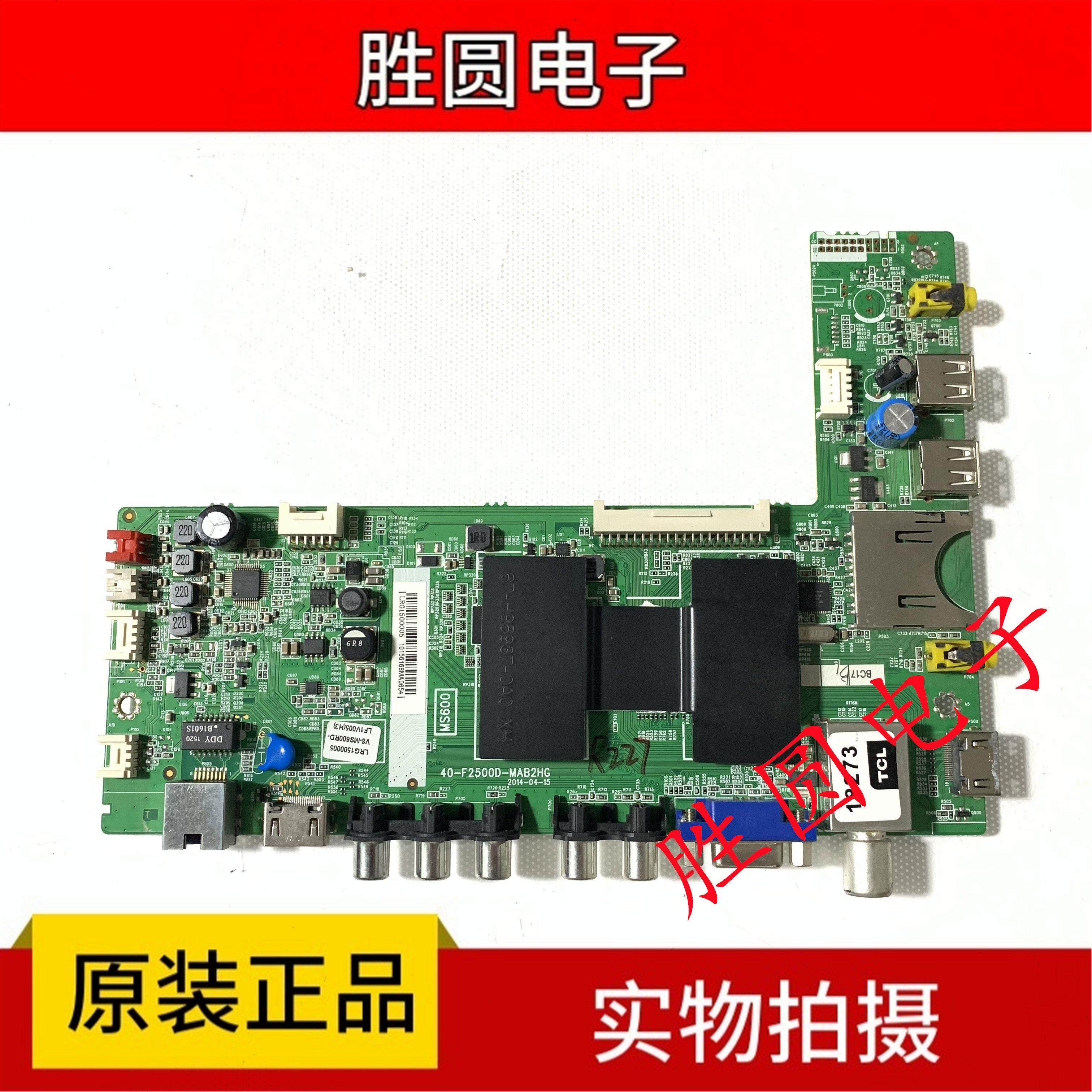 原装乐华42/48K100 55S150 液晶电视主板40-F2500D-MAB2HG 电路板,3C数码配件,USB多功能数码宝,淘宝优惠券,粉丝福利购,淘宝优惠卷