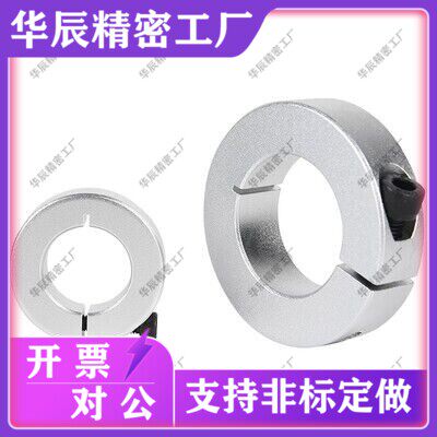 铝合金固定环开口型SCS PSCS SSCS SCSA SCSAW SCSAB20/30/35/40