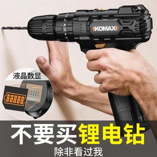 电动螺丝刀工具手枪电钻锂电池手钻 科麦斯手电转家用冲击钻充电式