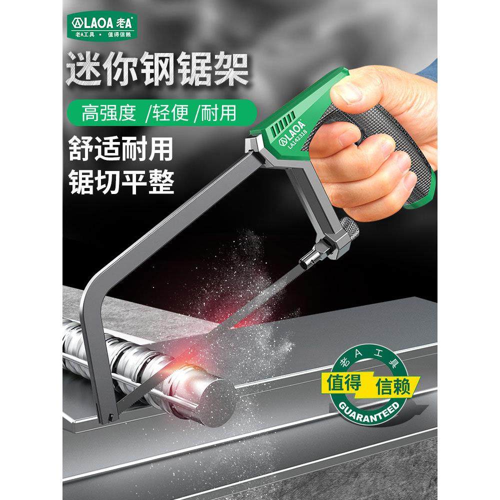 老A 迷你钢锯架小钢锯家用小型手持木工锯手工锯条锯弓手锯切割锯,3C数码配件,USB多功能数码宝,淘宝优惠券,粉丝福利购,淘宝优惠卷