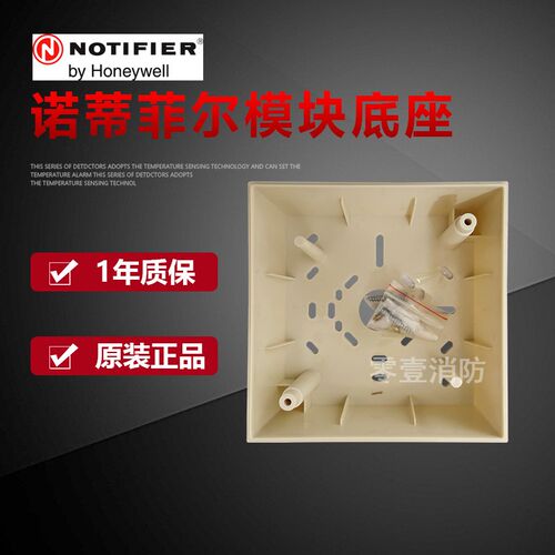 SMB500模块明装盒 用于盛赛尔诺帝菲尔霍尼韦尔江森 安舍模块底座