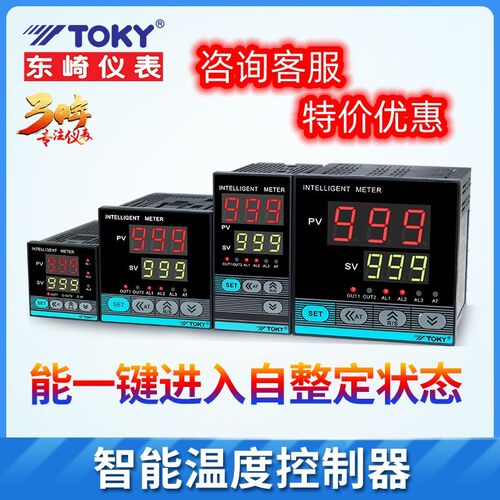 正品包邮!TOKY东崎仪表AI208-9-RC10  AI208-9-SC10 智能温控器
