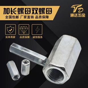 加长螺母双螺母六角长螺母丝杆接头M6M8M10M12M14M16