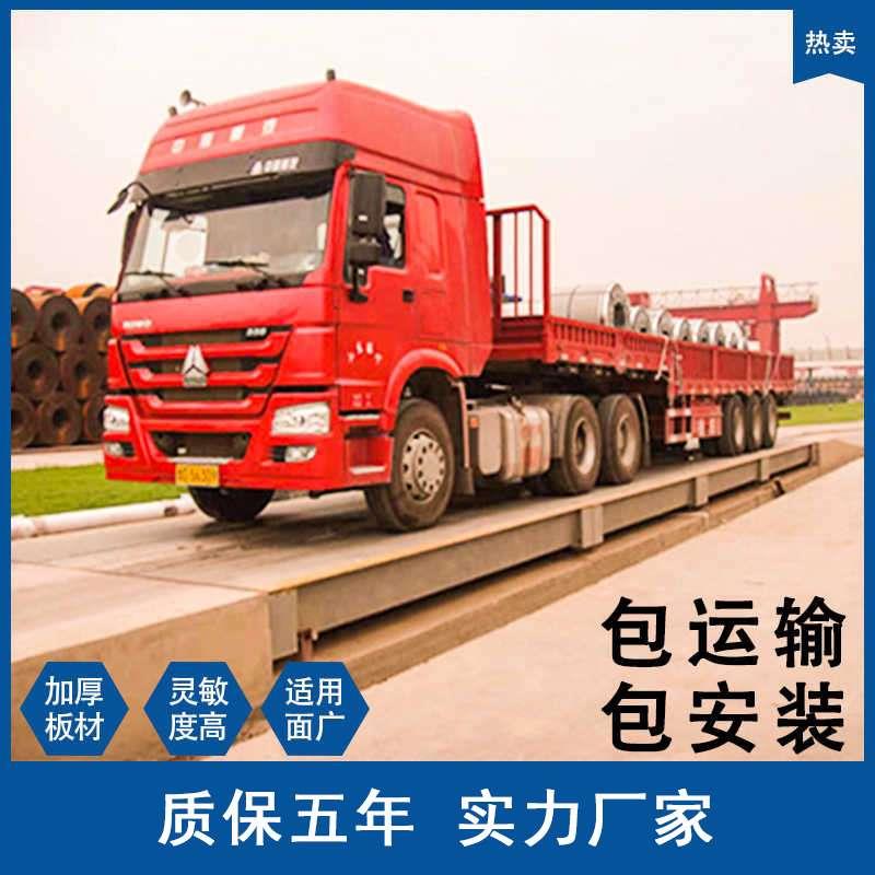 电子地磅秤100吨仓储物流称重60t200吨汽车衡器工厂工业大型地磅