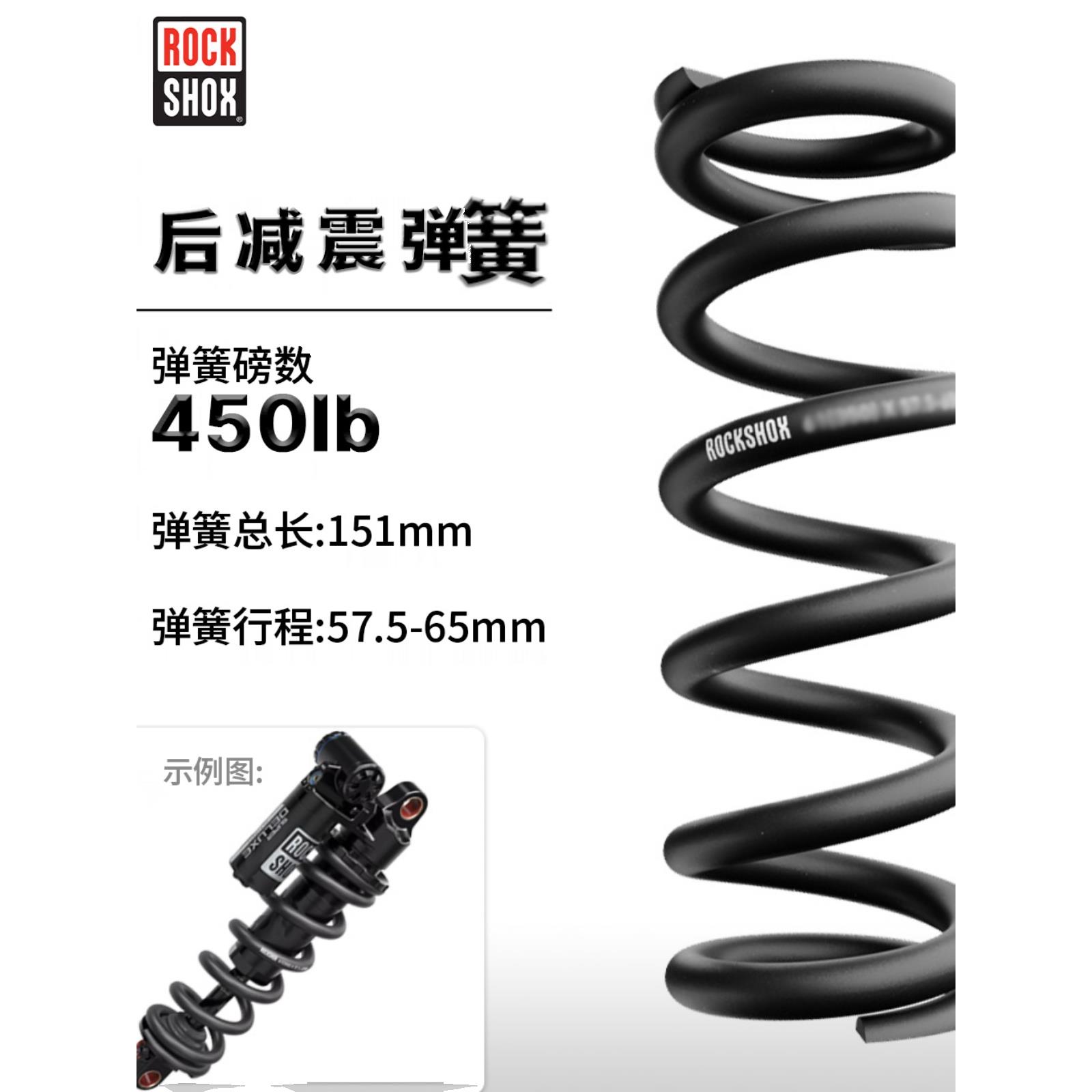 速联SRAM ROCK SHOX后避震弹簧AM后胆修补件黑色后胆弹簧减震