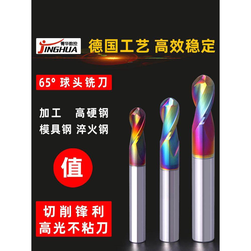 球头铣刀R1R2R3R4R5R6不锈钢淬火钢专用65度钨钢球头铣刀高光洁度,3C数码配件,USB多功能数码宝,淘宝优惠券,粉丝福利购,淘宝优惠卷