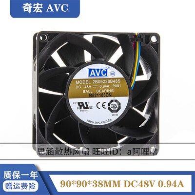 2B09238B48S 全新AVC 9CM 9038 48V 0.94A 4线PWM 大风量散热风扇