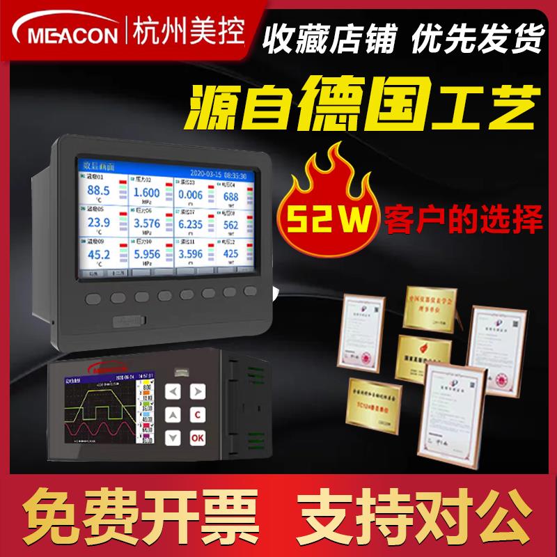 杭州美控MIK-R200T多路温度无纸记录仪多通道监测巡检sup-r6000c