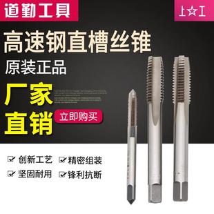 1.5 2.5 丝锥M2 1.25H2 上工机用丝攻