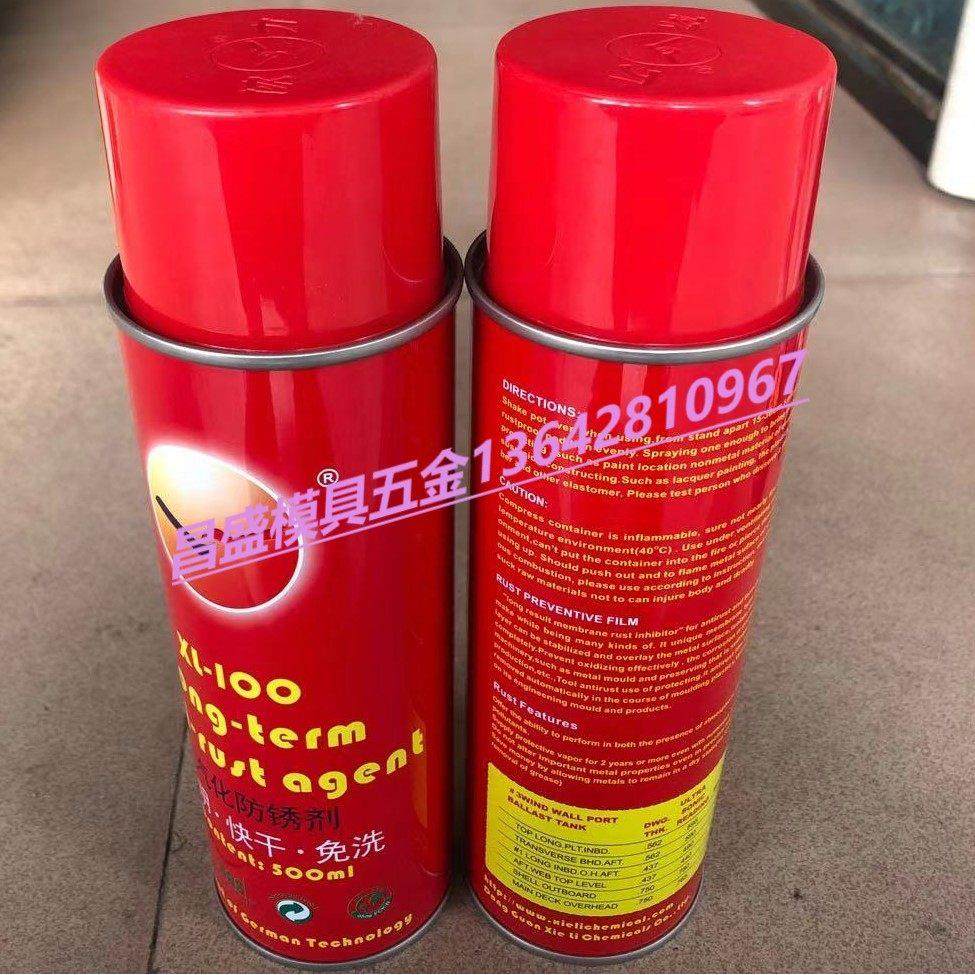 协力XL-100气化防锈剂汽化性防锈剂免洗透明 24只发物流 偏远自提,3C数码配件,USB多功能数码宝,淘宝优惠券,粉丝福利购,淘宝优惠卷