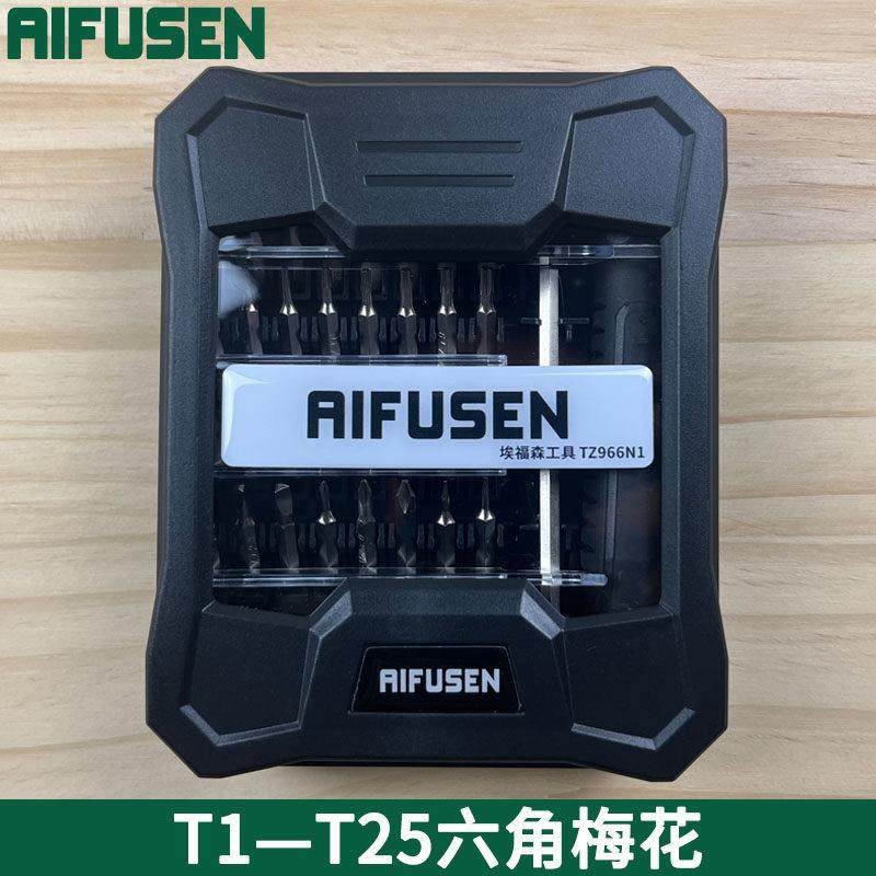 T3T4T5T6T7T8T9T10T20内六花米字型梅花内六角螺丝刀扳手组合套装