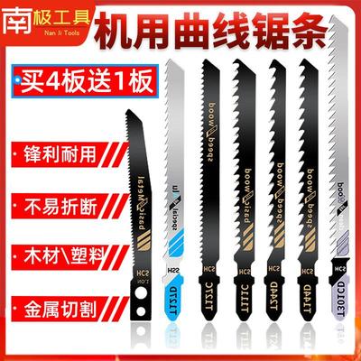 精品曲线锯条加长细粗齿防崩边爆木工塑料铁铝机用T244D电动锯片