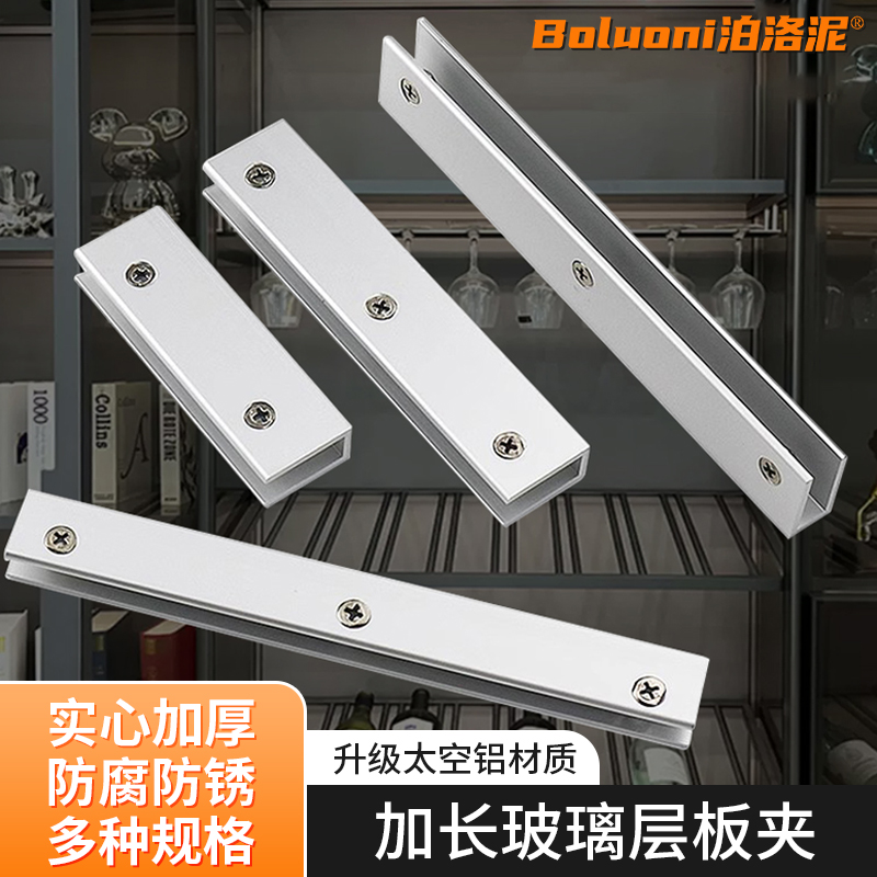 铝合金玻璃层板夹子木板连接卡扣加固承重酒橱柜隔板固定托架支架