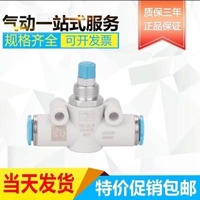 FESTO 单向节流阀GR-QS-4-6-8-10-12-16 193967 193969 193970