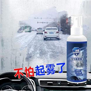 汽车玻璃防雾防雨剂车窗后视镜泳镜头盔眼镜驱水除雾除雨镀膜喷雾