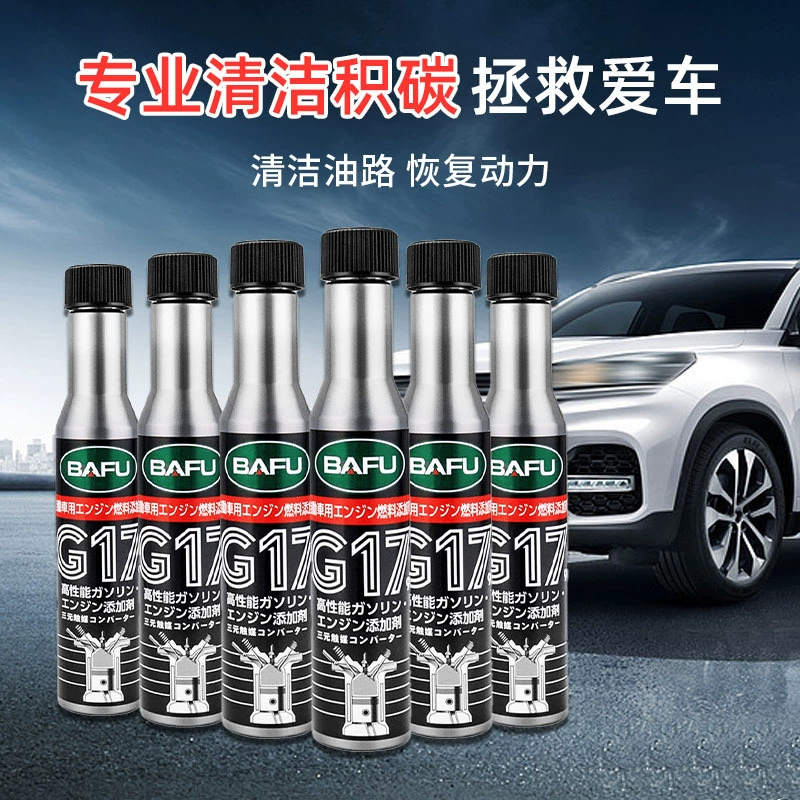 G17除积碳清洗剂燃油宝巴孚