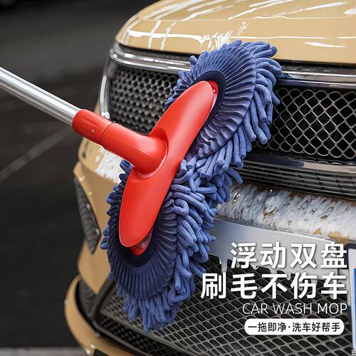 双头洗车拖把专用洗车刷长柄雪尼