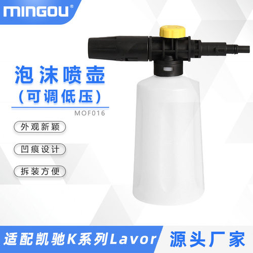 适用于凯驰K系列LAVOR洗车机高压