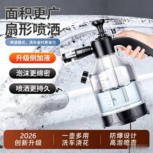 汽车泡沫喷壶大容量家用园艺浇花