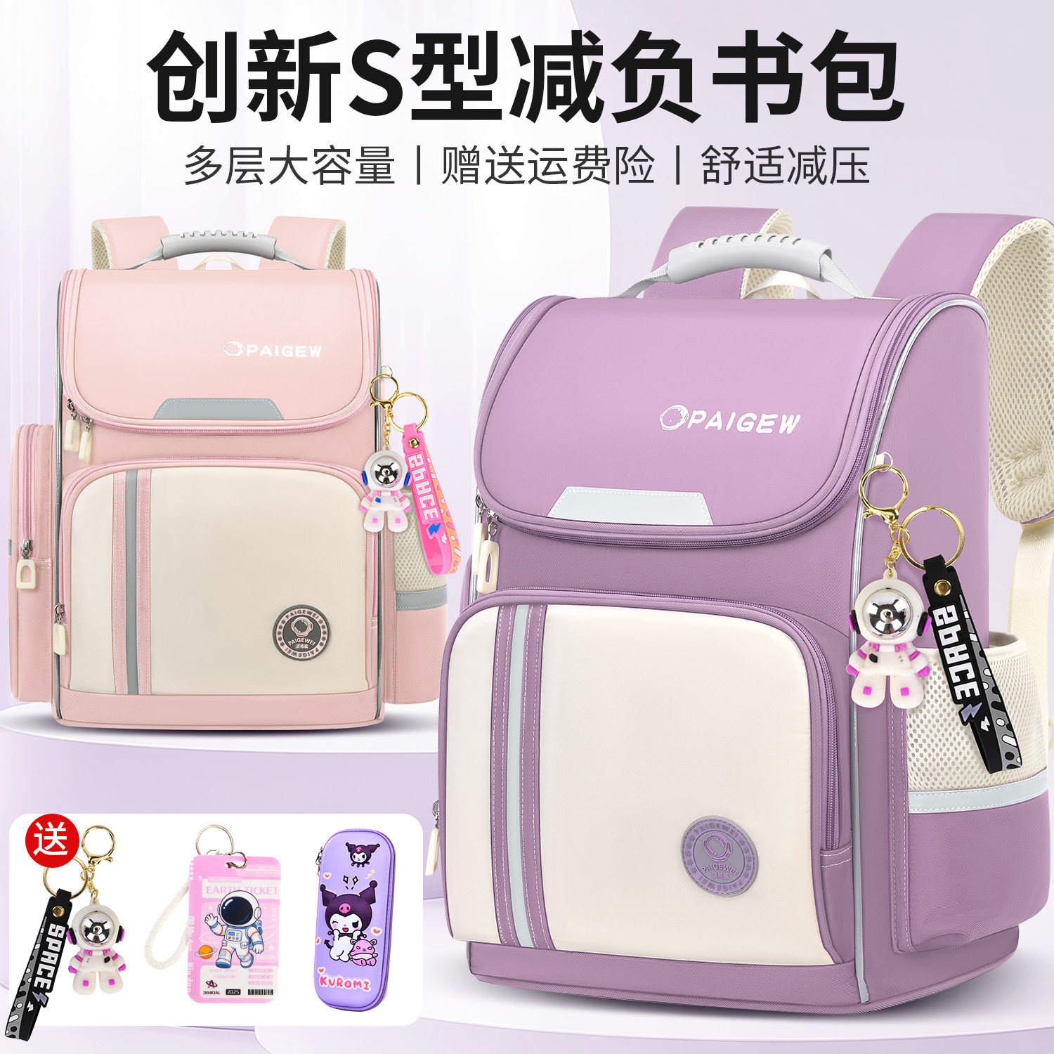 新款减负护脊大容量女孩书包