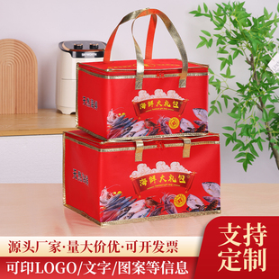 海鲜保温袋拉链3号4号5号泡沫箱牛羊肉即食海参鱼丸礼袋定制LOGO