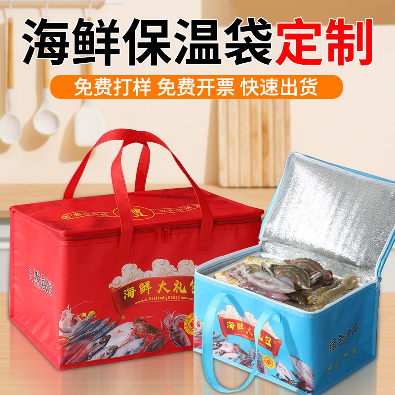 厂家直销海鲜大礼包定制定做