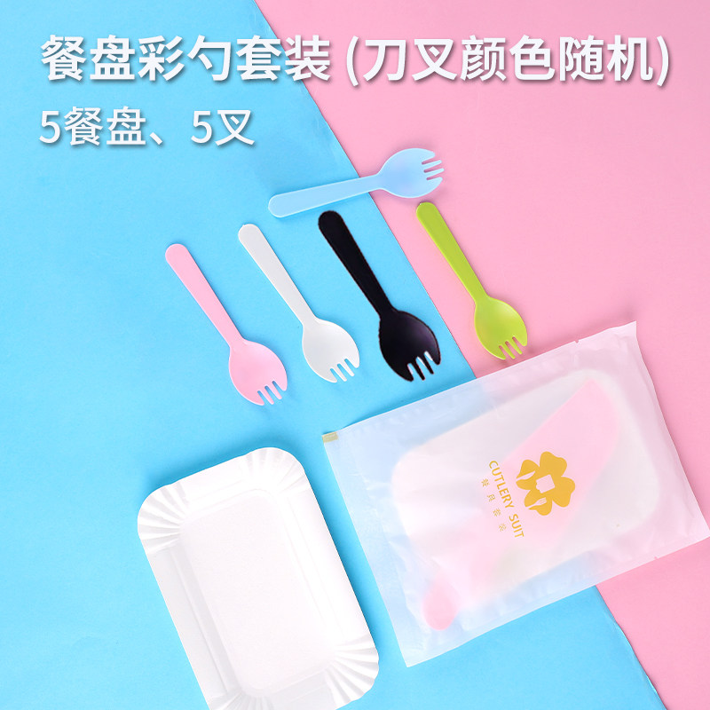 一次性蛋糕餐具塑料刀叉盘碟