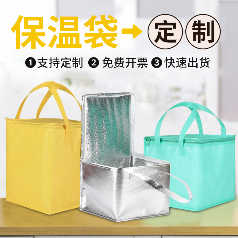 城辉蛋糕保温袋保冷袋铝箔加厚