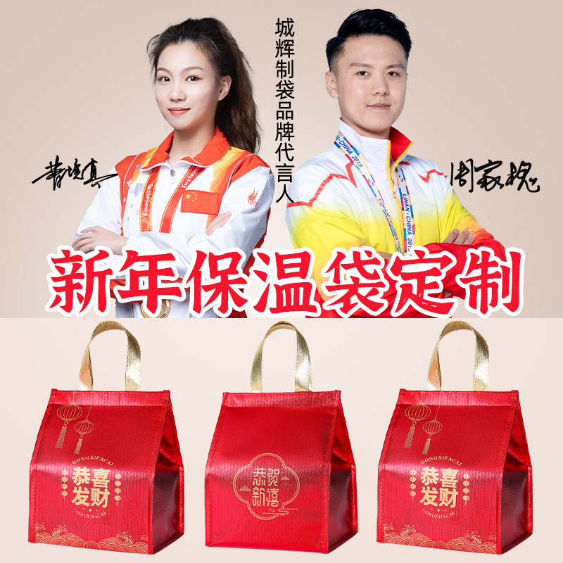 新年保温袋酒店海参盆菜外卖专用铝箔保温定制过年送礼红色手提袋,收纳整理,保温包,淘宝优惠券,粉丝福利购,淘宝优惠卷