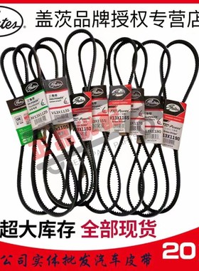 盖茨三角皮带V13X630/640/645/655/660/680/700/725/735/745原厂