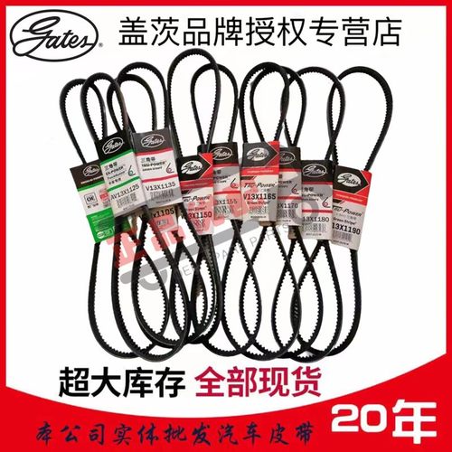 三角带A型发电机皮带gates原装