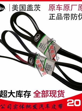 盖茨皮带7pk2220/2230/2245/2250/2295/2300/2335/2340/2685/2920