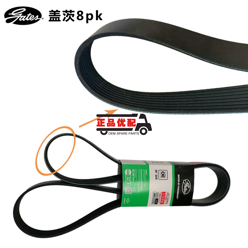 卡车皮带gates/盖茨原装