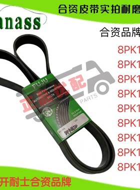优质国产发动机皮带8pk1600/1605/1610/1620/1630/1635/1643/1645