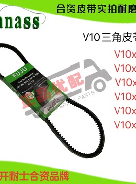 国产皮带10X865La/10X890La/10X915La/10X940La/10X990La宽度10mm