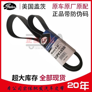 盖茨皮带10PK2370/2386/2390/2408/2415/2416/2455/2570客车工程