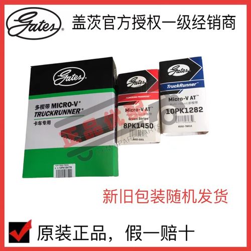 进口皮带gates/盖茨原厂原配
