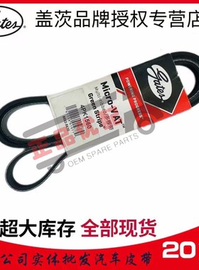 盖茨Gates皮带5PK2075/2120/2170/2200助力泵压缩机带原厂进口