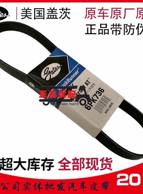 盖茨原厂正品6PK880/890/895/905/910/825/935/940/945/950/960