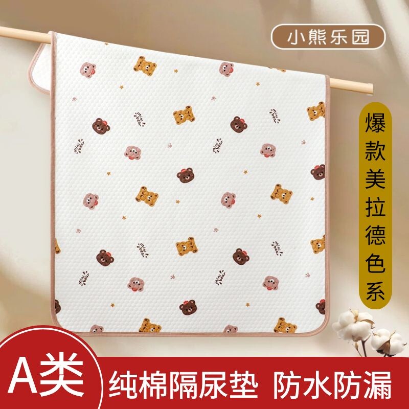 A类纯棉婴儿童隔尿垫防水可洗透气大号床垫姨妈垫女生理期月经垫