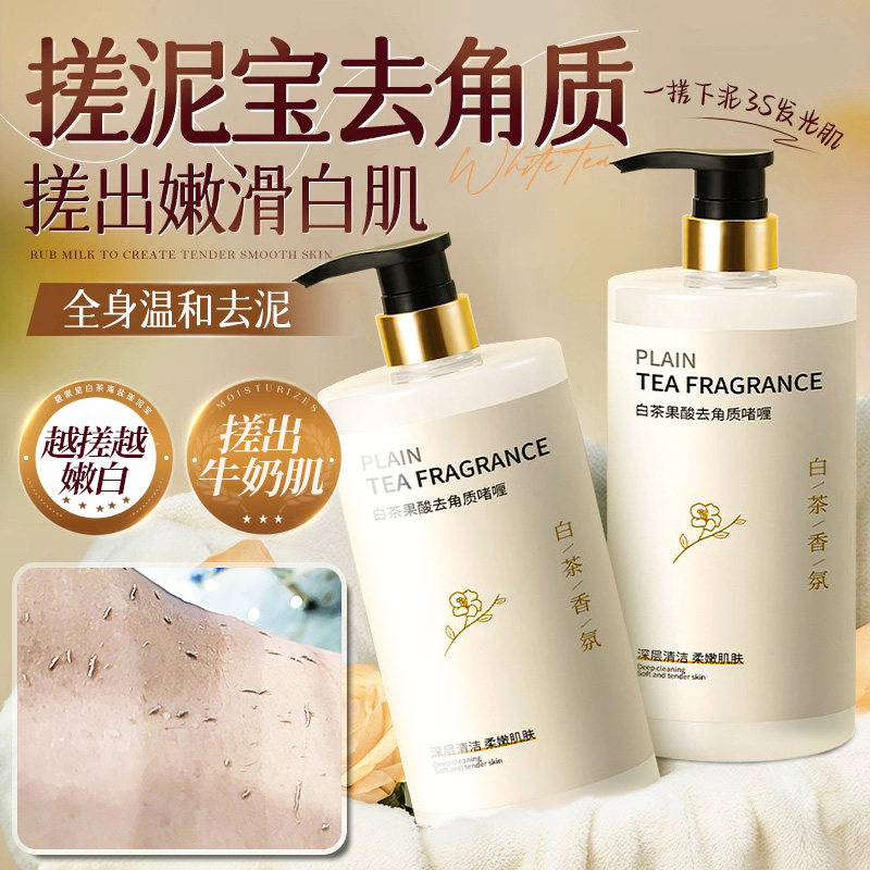 搓泥宝男女全身通用搓澡泥浴宝清洁毛孔啫喱澡堂专用官方旗舰正品