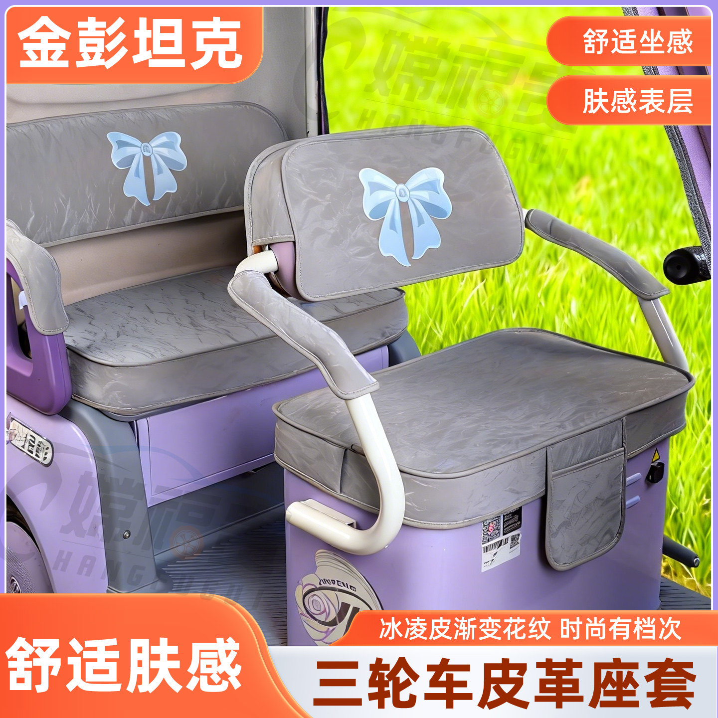 金彭坦克专用坐垫套耐磨
