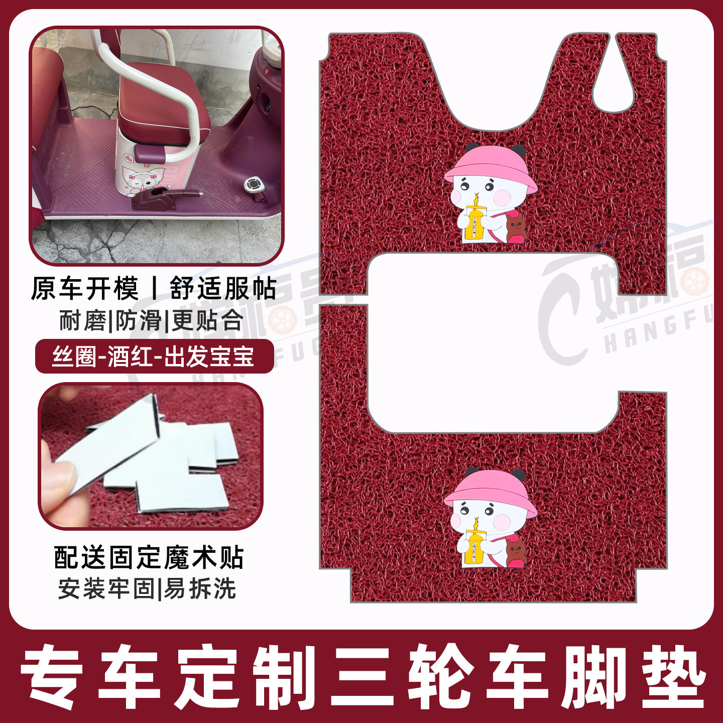 宝岛苏SU6专用脚垫加厚耐磨