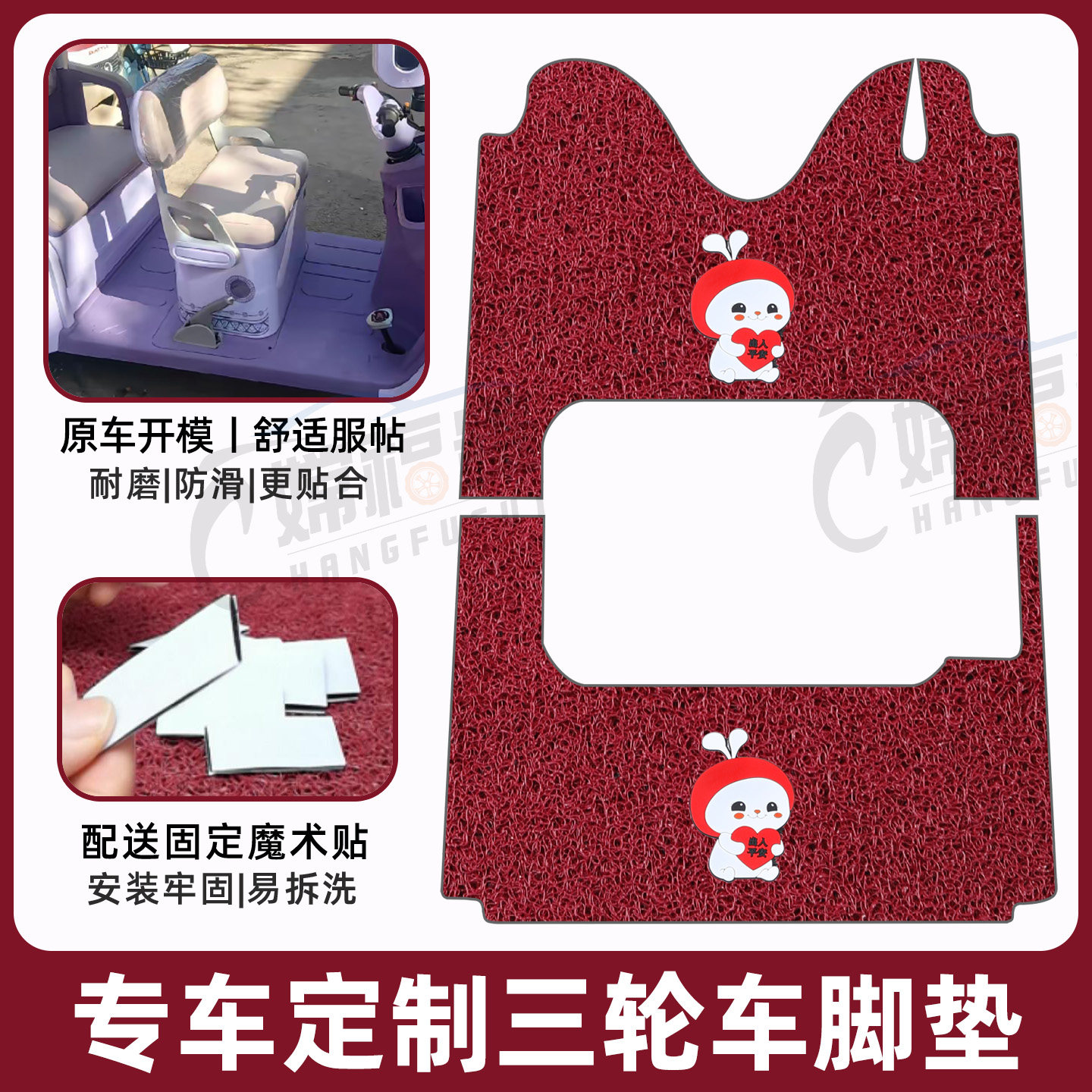 欧派P60专用脚垫加厚耐磨
