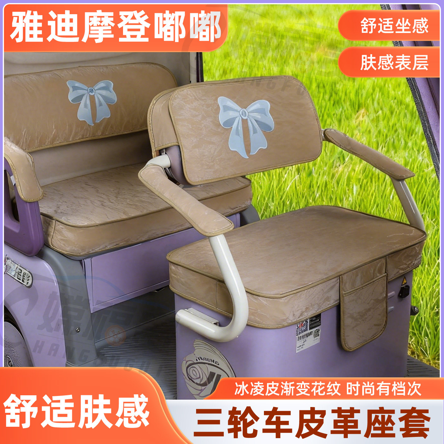 雅迪摩登嘟嘟专用坐垫套防水耐磨