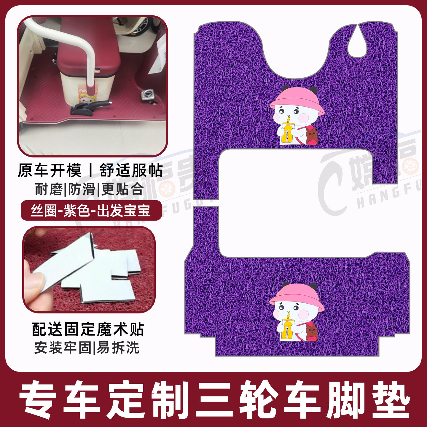 苏美捷卫士专用脚垫加厚耐磨