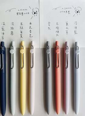 日本uni三菱小浓芯按动中性笔黑色速干ZENTO低重心浓墨学生签字笔