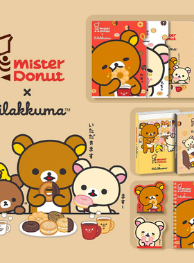 日本SAN-X轻松熊mister&donut联名学生用便签本单片文件夹笔记本