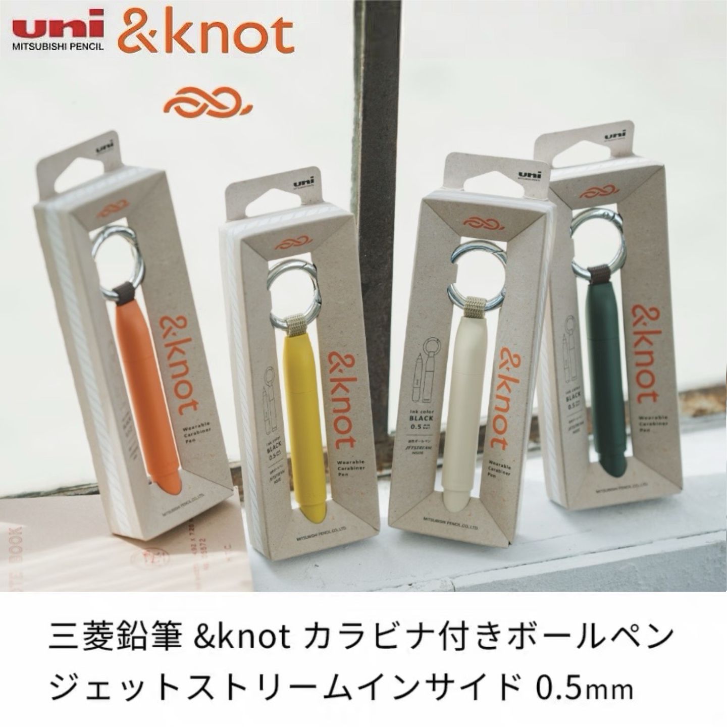 日本Uni&Knot三菱户外便携式悬挂迷你圆珠笔SX-AK拔盖式中性笔