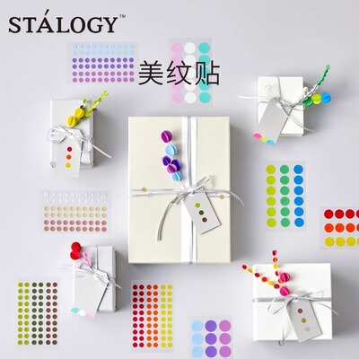 日本STALOGY 圆形美纹贴圆点贴纸手账分类标记贴不粘胶创意贴纸